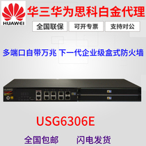 Huawei USG6306E-AC Multi-Port with 10 Gigabit Next Generation Enterprise Box Firewall Security Gateway