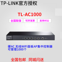 TP-LINK TL-AC1000 wireless AP controller hard AC wireless WIFI panel AP centralized controller