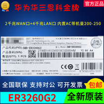Huazzo ER3260G2 Full one thousand trillion Enterprise Router 2WAN mouth 4LAN with built-in AC with machine volume 200-250