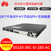 Huawei S5320-36C-EI-28S-AC 28 Gigabit SFP 4 10 Gigabit SFP AC power supply