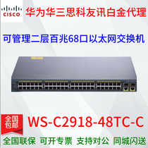 Cisco Cisco WS-C2918-48TC-C 48 mouth can manage two-story 100 trillion switch original warranty