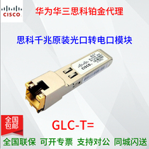 CISCO Cisco GLC-T = the new GLC-TE = one thousand trillion optical-to-electric module for the optical-to-electric outlet