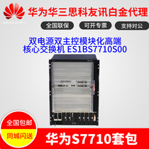ES1BS7710S00 Huawei S7710 Package with Dual Power Dual Master Modular Core Switch
