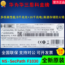 H3C NS-SecPath F1010 1020 1030 1050 1060 1070 10801090 firewall