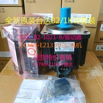 Original Delta servo motor 1KW ECMA-C21010RS E21310RS ASD-B2-1021-B set
