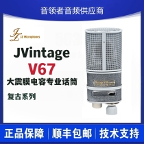 JZ Vintage V67 Latvian handmade large diaphragm condenser microphone SF~