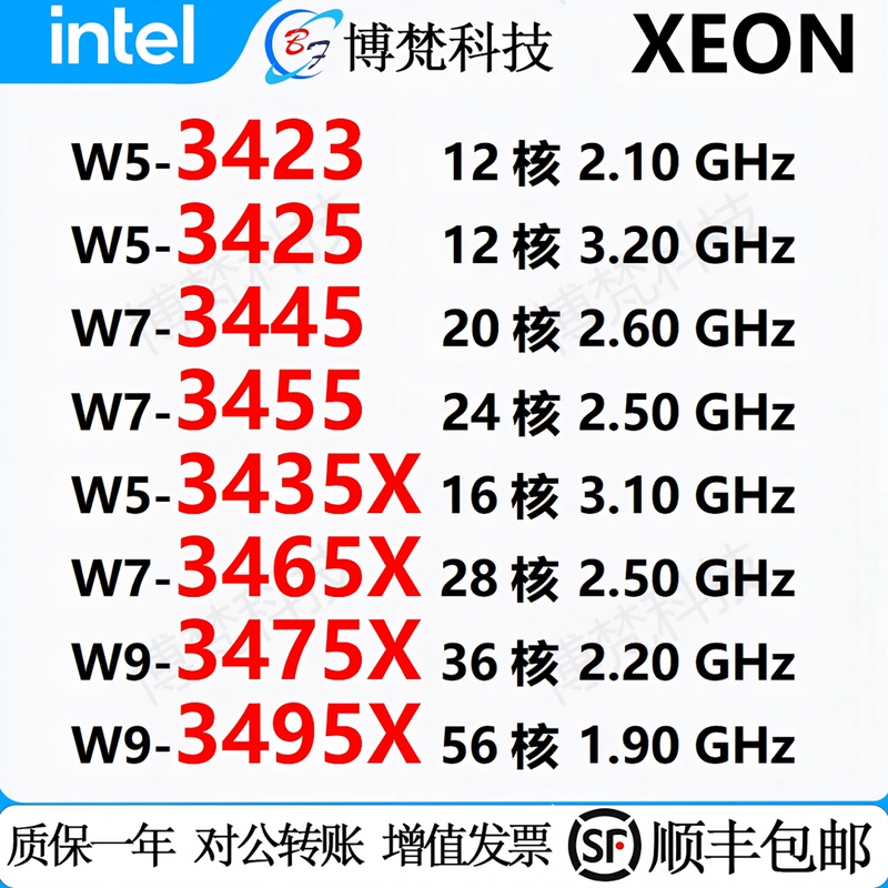 intel xeon 3423 3425 3445 3455 3435X 3465X 3475X 3495X CPU