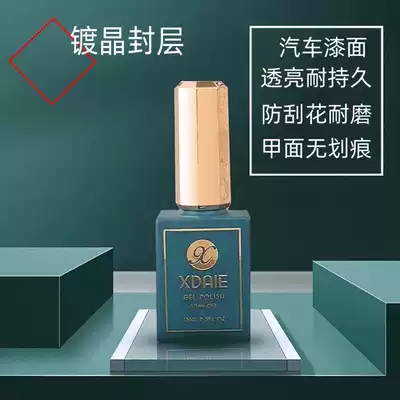 Xideer bottom glue set Full set of light therapy nail polish glue reinforcement glue frosted tempered crystal sealing layer for nail shops