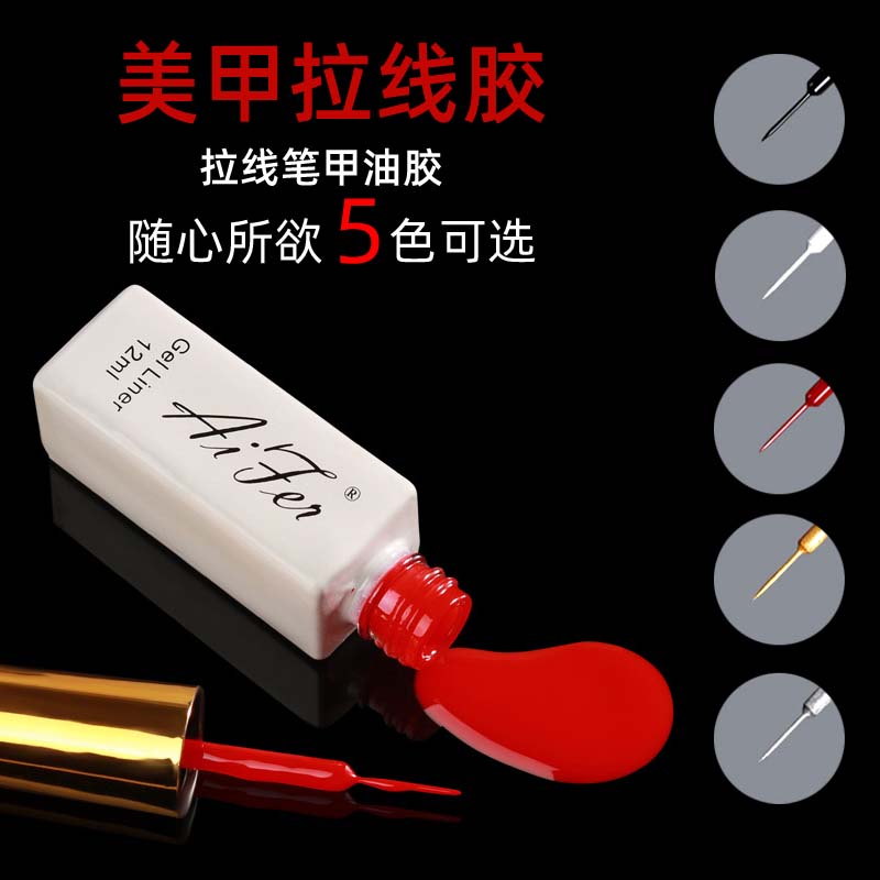 Nail elastic rubber Japanese metal painted rubber drawing line spider rubber gold hook light cure