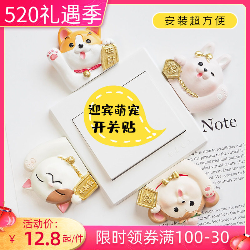 Cartoon Socket Switch Decoration Wall Discount Debriefs wall Idea cute Living room Home Nordic wind Little Qingxin