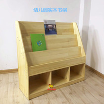 Kindergarten solid wood toy cabinet children bookshelf Pinus sylvestris bookcase storage storage solid wood cabinet customization