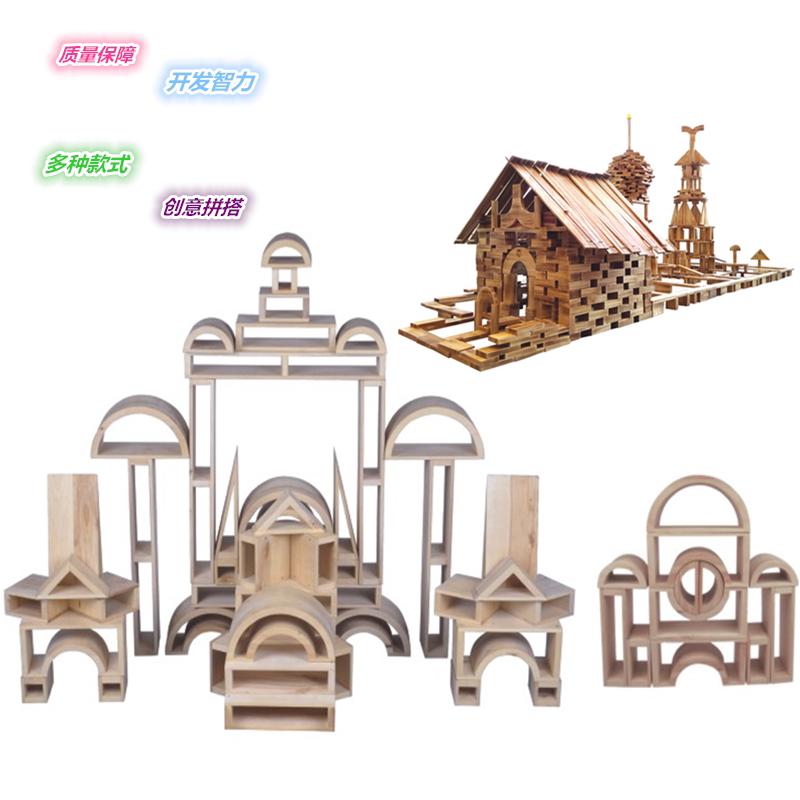 Kindergarten solid wood building blocks children's carbon-baked large-scale building blocks high-quality solid wood spelling and installation of large particle building blocks teaching aids