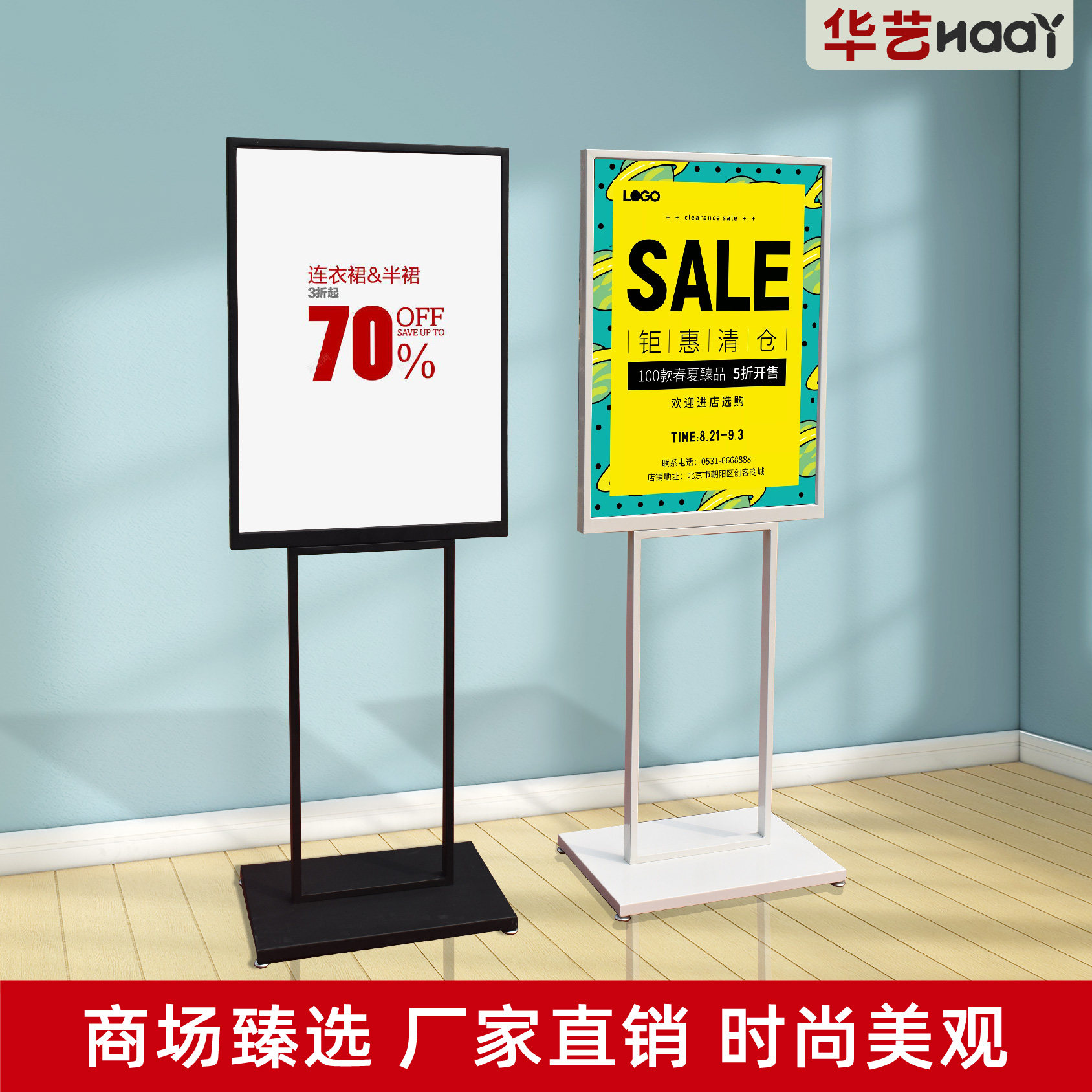 Billboard poster display stand vertical floor metal display stand store door advertising shelf shopping mall stand display board