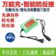 Agricultural smart electric sprayer applicator electric 12V8ah lead-acid charger three-hole universal charger