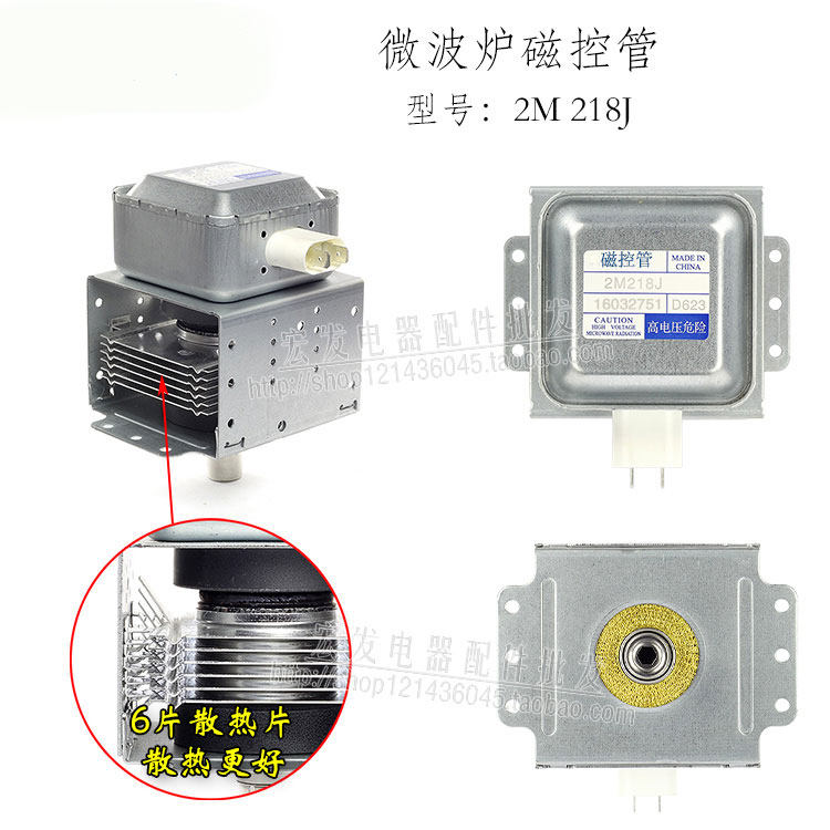 Brand new original Microwave Oven Accessories Apply Beauty Microwave magnetrons 2M218J substitutable 217J 518J