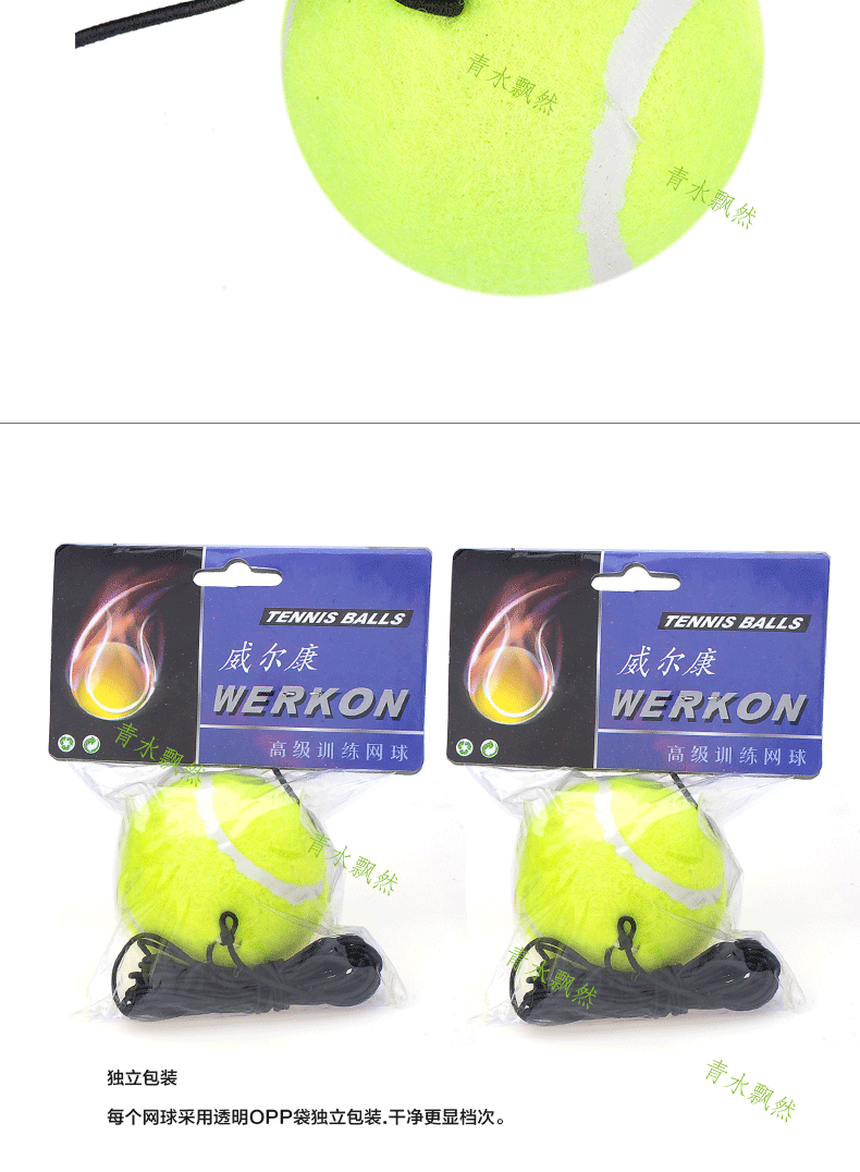 Wellcome đào tạo duy nhất đường dây đai tennis dây thực hành tennis bóng thực hành huấn luyện viên cơ sở vợt tennis trẻ em