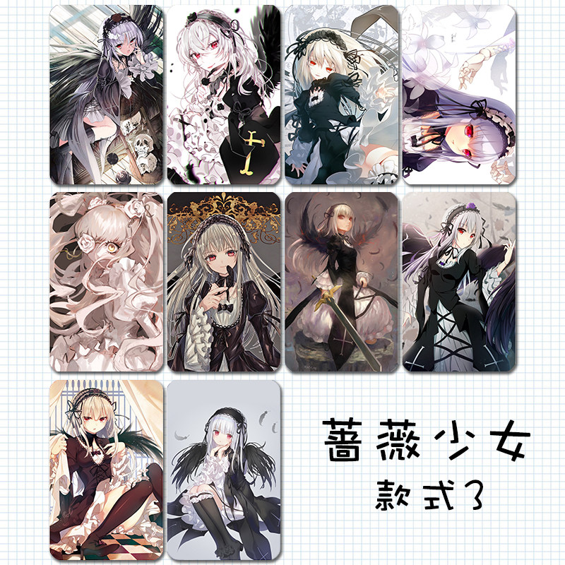 薔薇少女真紅水銀燈金絲雀翠星石周邊動漫卡貼貼紙學生飯卡定製