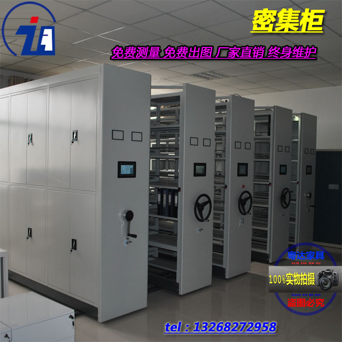 Intelligent full seal semi-sealed manufacturer of dense rack Mobile Archives Cabinet