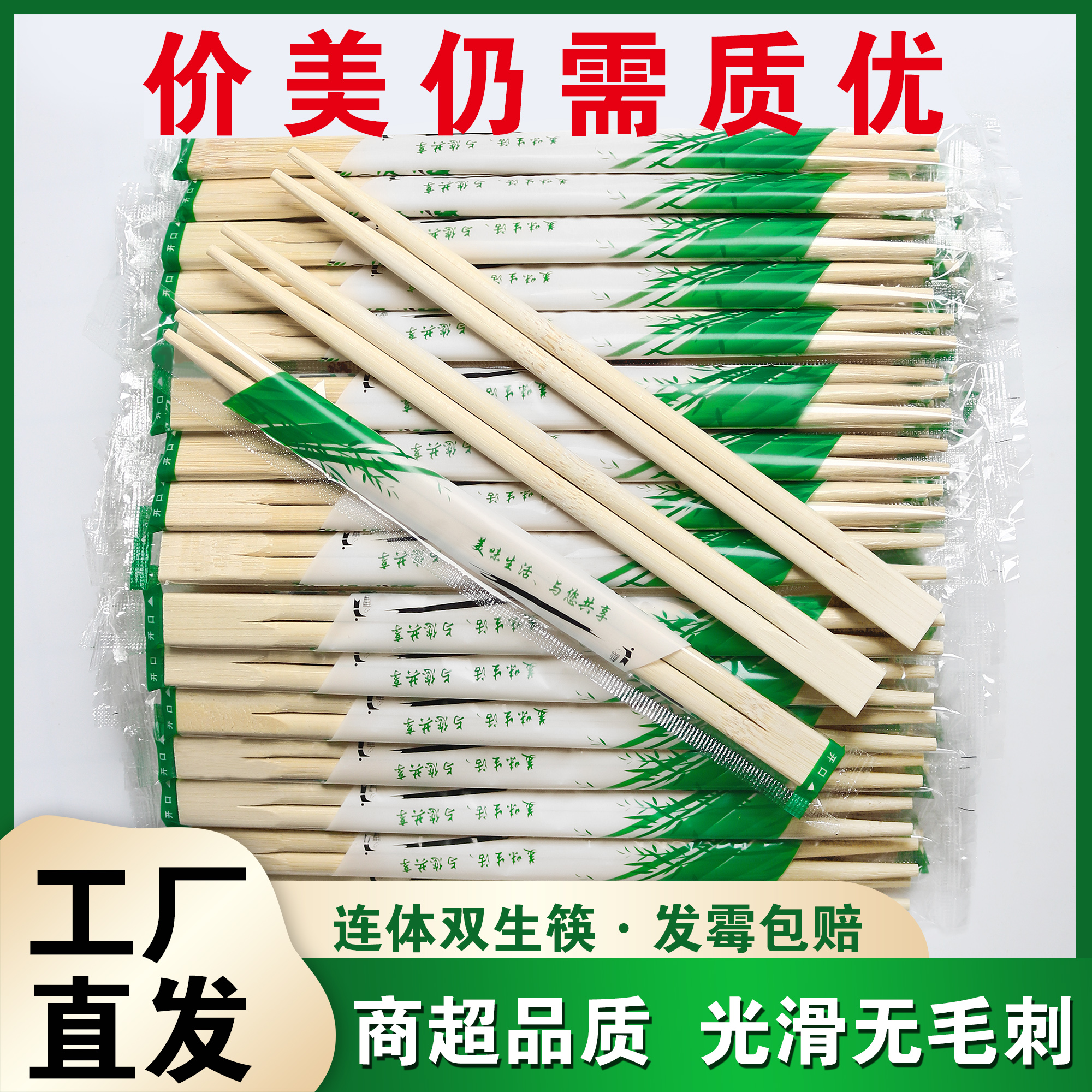 使い捨て箸は厚く長く、結合したツイン竹箸、食品グレードの家庭用独立した包装、高級衛生箸