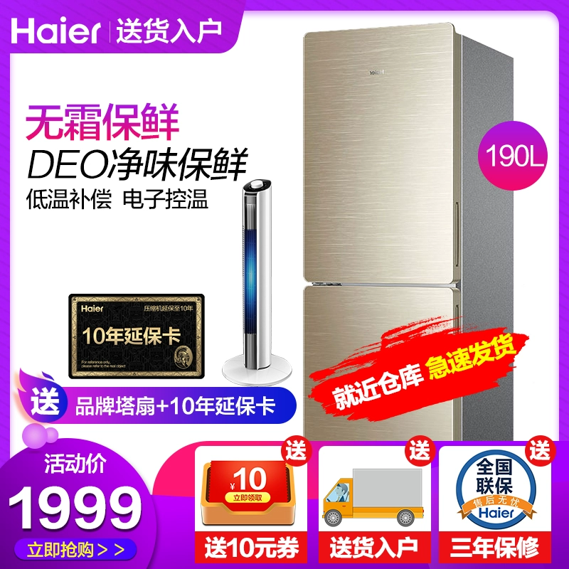 Haier Haier BCD-190WDGC 190 lít làm mát bằng không khí lạnh hai cánh cửa tủ lạnh nhỏ - Tủ lạnh