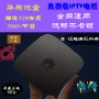 Huawei V9 Yue box 4k home crack mạng không dây HD IPTV set-top box wifi TV box player modem cáp quang