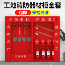 Construction site fire equipment display cabinet complete set of mini fire station outdoor emergency supplies tools fire extinguishing sandbox