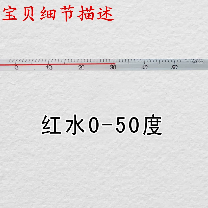 Nhiệt kế thủy tinh thủy ngân đỏ thí nghiệm hóa học thang đo que đo nhiệt kế 0-50-100-200-300 độ 30CM