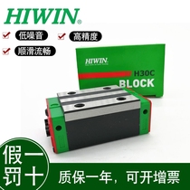 Taiwan upper silver linear guide rail slider wire rail square rail HGH HGW15 20 25 25 35 35 45 45