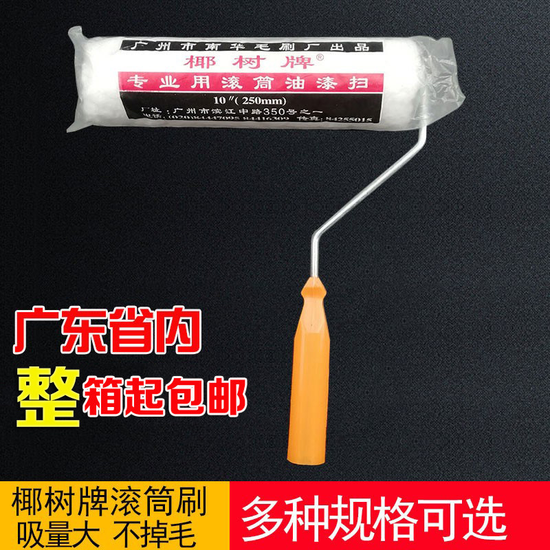 涂刷高手都在用！南华椰树牌滚筒刷，你真的了解吗？涂刷达人分享-滚筒刷-淘宝好物网