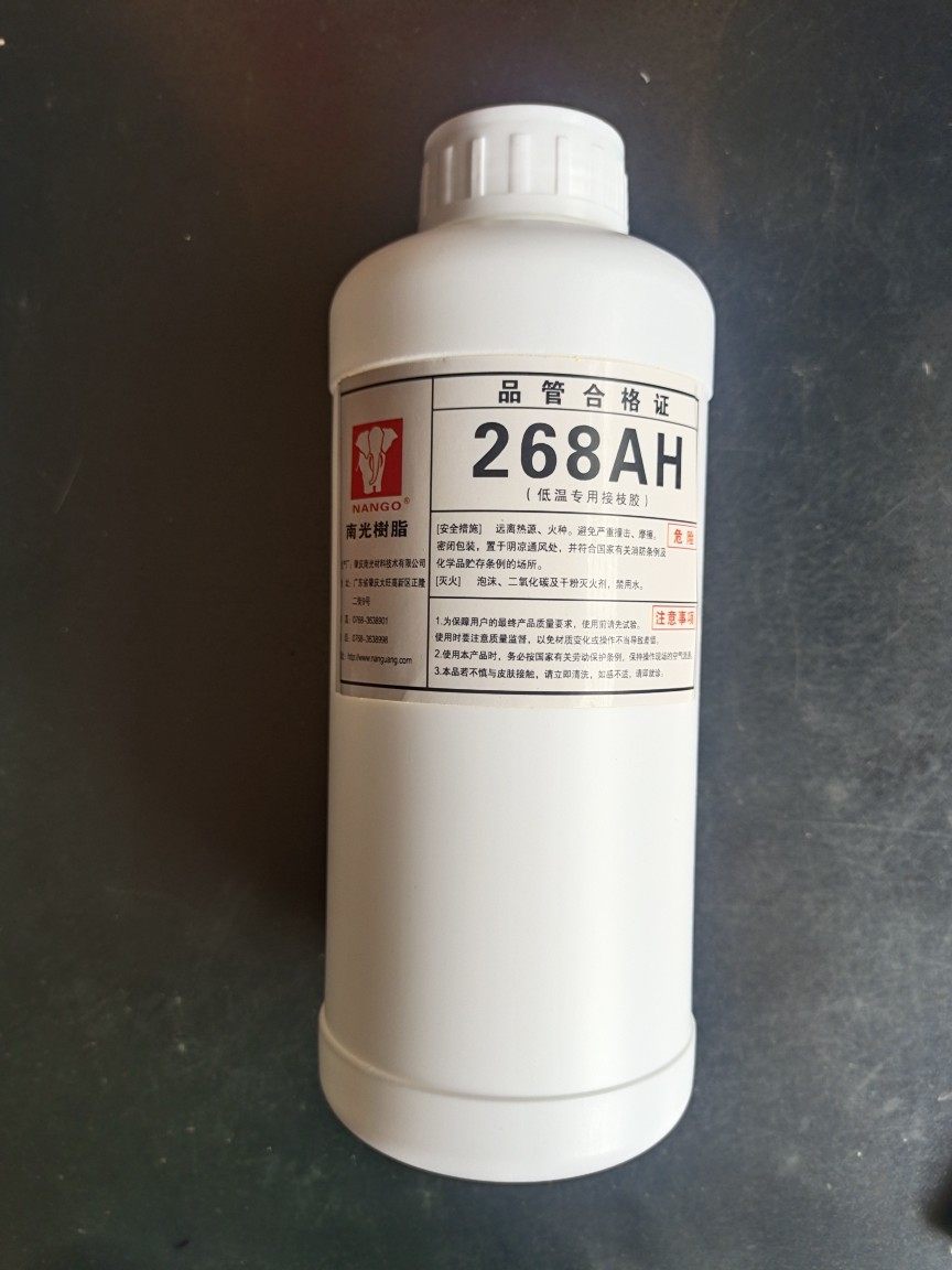 New product Nanguang 268AH grafted glue special shoe repair shoes mending shoes neoprene shoes waterproof soft glue