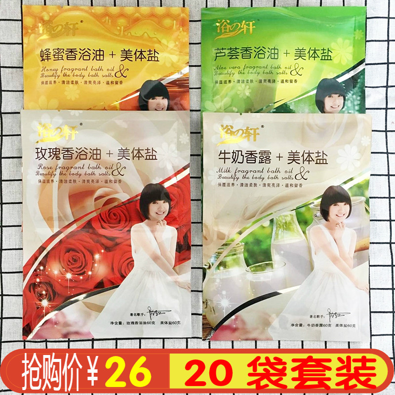 Bath Zhixuan Two-in-one bath salt Salt bath salt Milk bath Bag milk salt bath salt massage moisturizing moisturizing rubbing bath