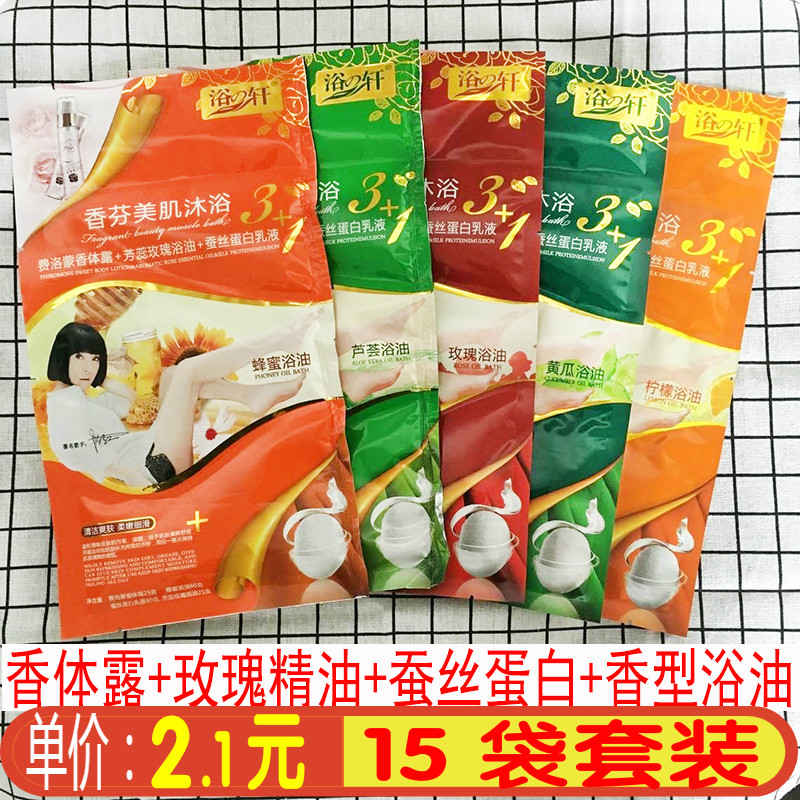 Bath Xuan Four-in-one's milk bath Milk Cream Silk Protein Honey Rose Essential Oils Full Body Massage Special Cabinet