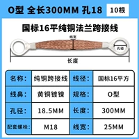 16 плоских болтов M18 из чистой меди L=300 мм 10 шт.