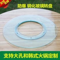 Tempered Glass Hotpot Table Turntable Base Ground Pan Chicken Set To Dig Hollow Center Open Pore Disc Table Countertop Swivel Pan