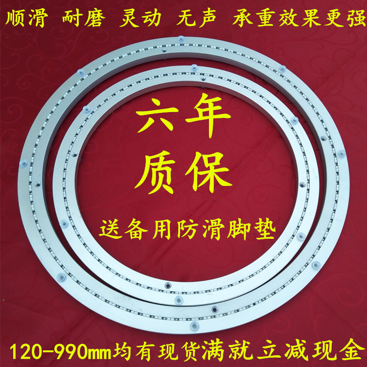 Silenced dining table turntable base aluminum alloy core round table universal bearing wood marble glass track turntable