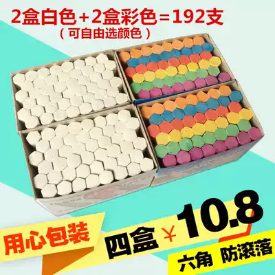Chalk dust-free color children color chalk blackboard chalk dust-free household white chalk non-toxic wholesale