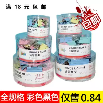 Wholesale office supplies clip color ticket clip long tail clip dovetail clip oversized small A4 paper stationery finishing