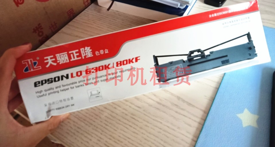Sky Li Zhenglong Love Pusheng 630K 635K lattice type printing machine ribbon core lq735 610K 80KF 80KF ink