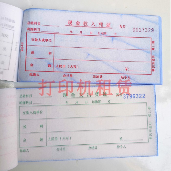 5 This Cash Expenditure Credential Income Credentials Triple Payment Proof Single 3 Union Ticket Document Accounting Financial Receipt