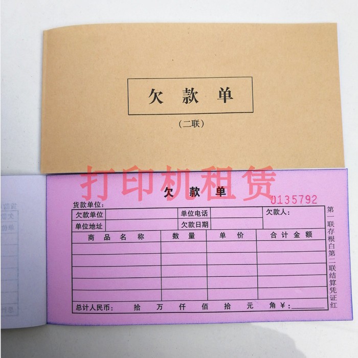 Articles 2 Articles of arrears for the formal arrears of the transport materials for the payment of the wages arrears