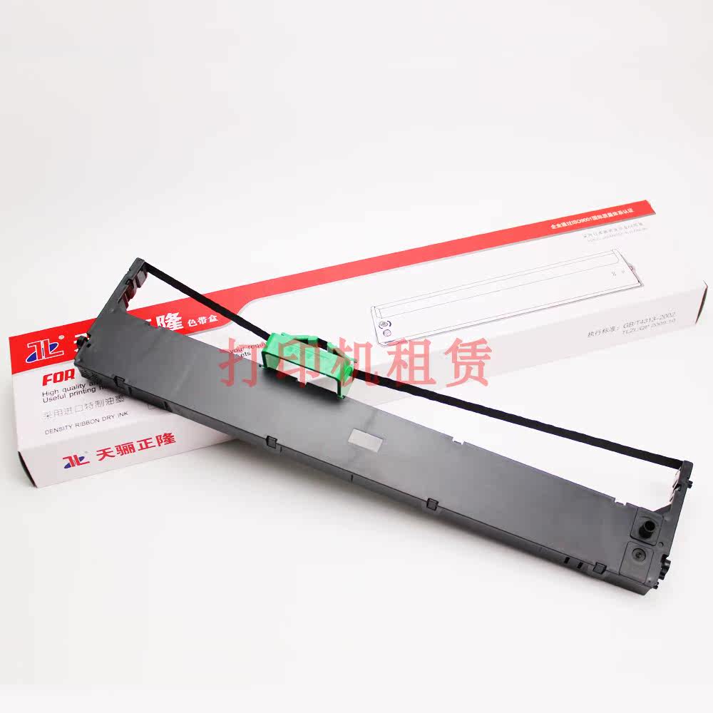 Tianli Zhenglong EPSON LQ-630k ribbon core 615K 735K 610K 635K 730K ribbon