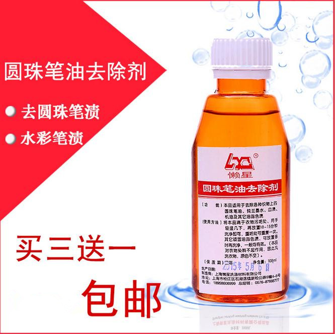 Ballpoint pen remover professional cleaning clothes marker stains handwriting beads ink lipstick stains water pen printing