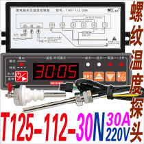 MEIKONG Beauty control temperature controller Temperature controller T125-112-30N30L 112 111-20N 20L