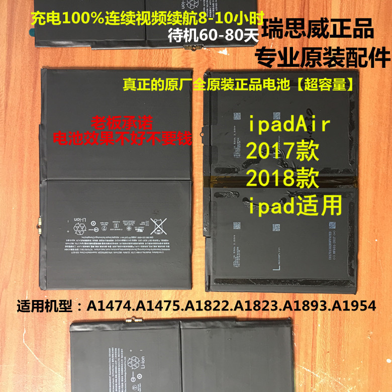 Tablet Computer Ipad2345678 9Th Generation Air Pro 10.5inch 11inch A1822 A1893 Original Battery Tablet Computer Ipad2345678 9Th Generation Air Pro 10.5inch 11inch A1822 A1893 Original Battery