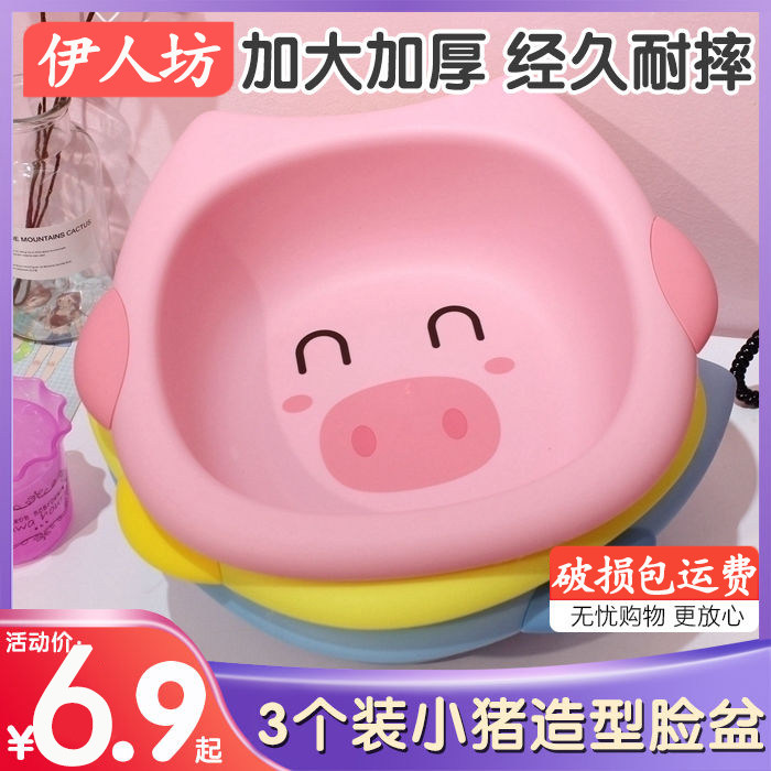 Cartoon Thickening Baby Washbasin Newborn Supplies Wash Butts Plastic PP Basin Children Home Baby Small Basin-Taobao