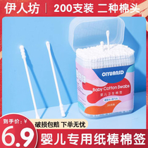 Baby cotton swabs special booger cleaning supplies for newborn children ear picking spoons cotton swabs thin shaft double heads