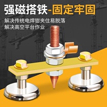 Large electric welding ground magnet new iron wire strong magnetic grounding iron artifact electric welding grounding magnet double-headed iron head