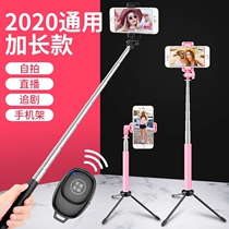 (Extended Universal) Selfie Stick Upgrade Multifunctional Mobile Phone Selfie Stick Live Photo Net Red Tripod with Goods