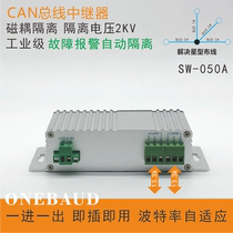 CAN Bus Repeaters Magnetic Isolation Industrial Grade Adaptive Baud Rate Anti-Interference Prolonging Communication Distance