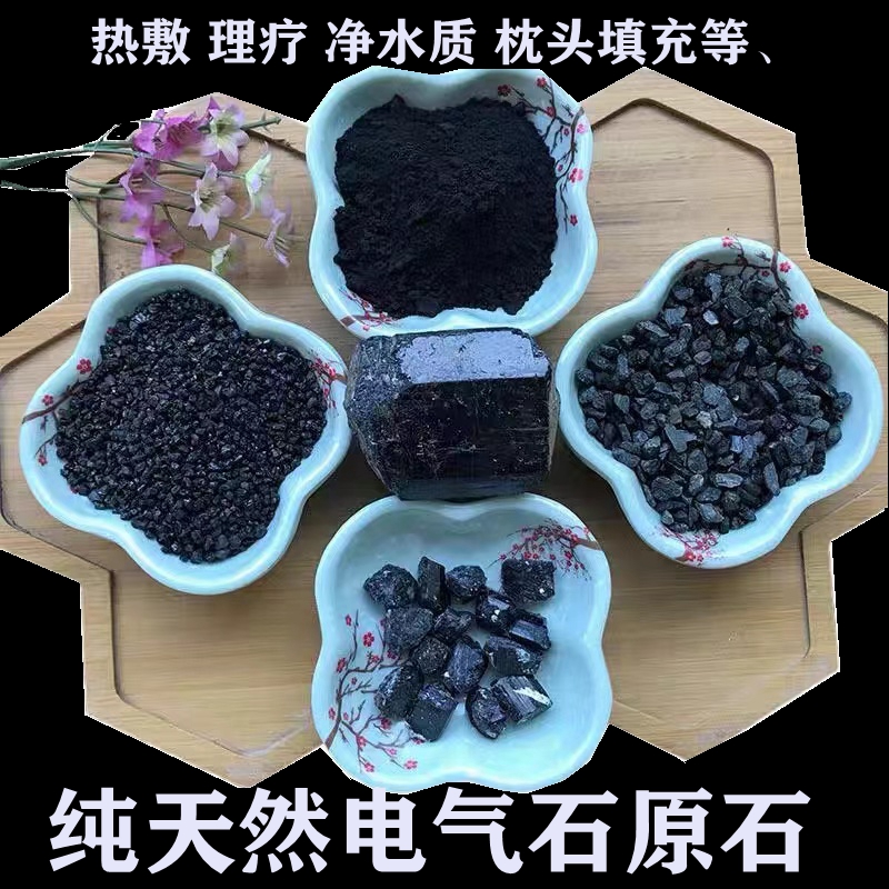 高純度新疆単結晶ナノレベルトルマリントルマリン粉末トルマリン粒子トルマリンブロック温湿布療法